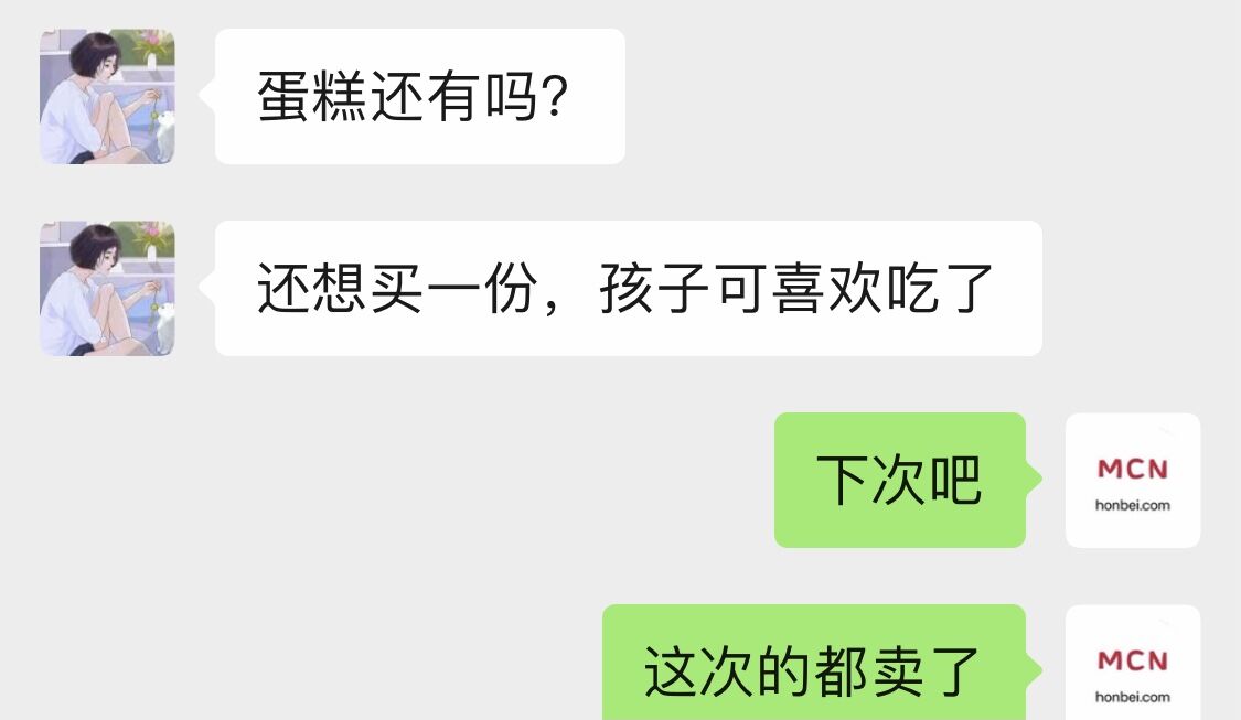 <strong>黑森林蛋糕的反馈</strong>